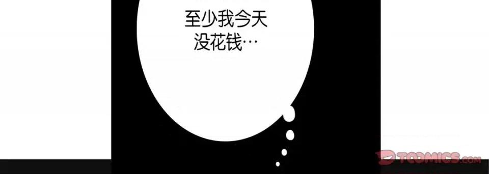 完美无缺的虏获 完美无缺的虏获-第 12 话 第66页