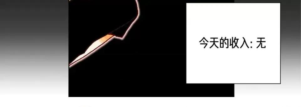 完美无缺的虏获 完美无缺的虏获-第 12 话 第68页