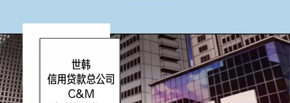 完美无缺的虏获 完美无缺的虏获-第 12 话 第86页