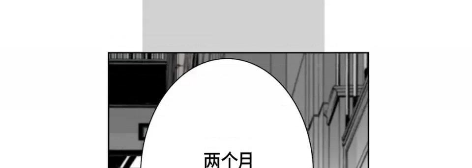 完美无缺的虏获 完美无缺的虏获-第 12 话 第97页
