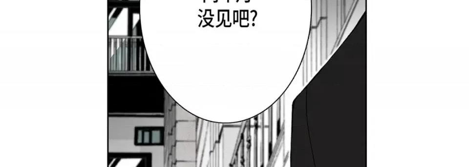 完美无缺的虏获 完美无缺的虏获-第 12 话 第98页