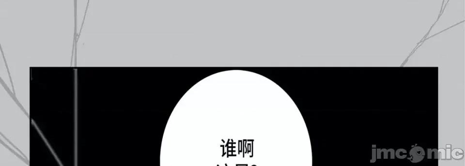 完美无缺的虏获 完美无缺的虏获-第 12 话 第105页