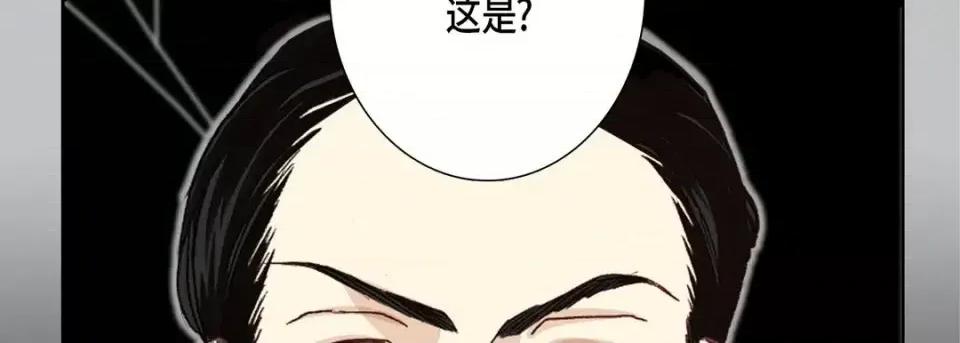 完美无缺的虏获 完美无缺的虏获-第 12 话 第106页