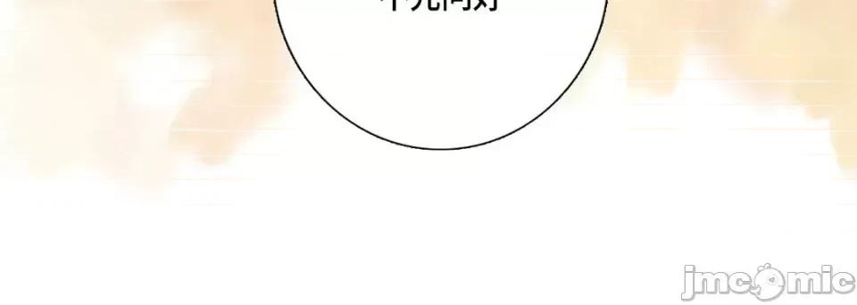 完美无缺的虏获 完美无缺的虏获-第 12 话 第120页