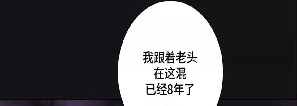 完美无缺的虏获 完美无缺的虏获-第 13 话 第9页
