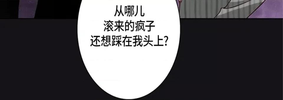 完美无缺的虏获 完美无缺的虏获-第 13 话 第12页