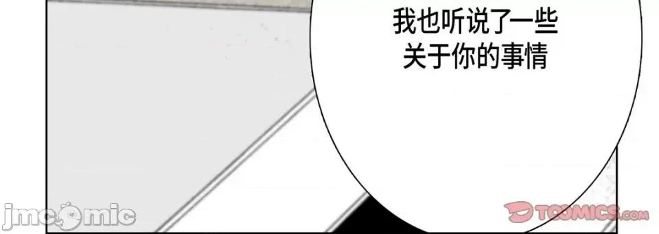 完美无缺的虏获 完美无缺的虏获-第 13 话 第20页