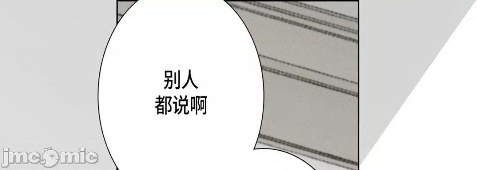 完美无缺的虏获 完美无缺的虏获-第 13 话 第25页