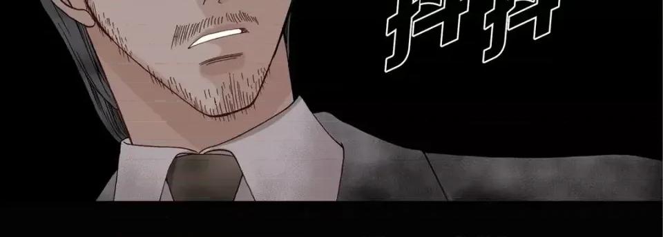 完美无缺的虏获 完美无缺的虏获-第 13 话 第43页