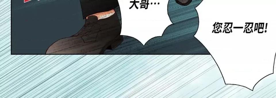 完美无缺的虏获 完美无缺的虏获-第 13 话 第47页