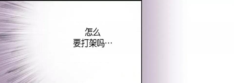 完美无缺的虏获 完美无缺的虏获-第 13 话 第49页