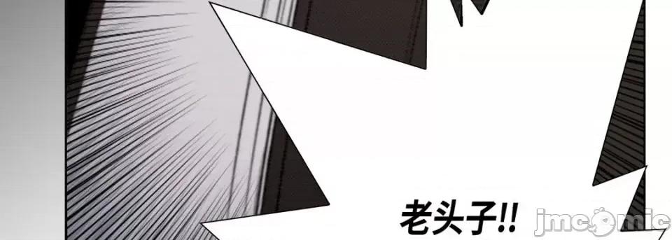 完美无缺的虏获 完美无缺的虏获-第 13 话 第55页