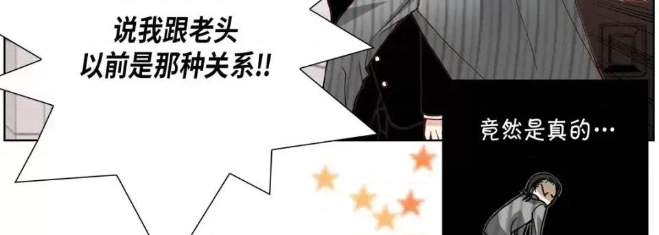 完美无缺的虏获 完美无缺的虏获-第 13 话 第59页