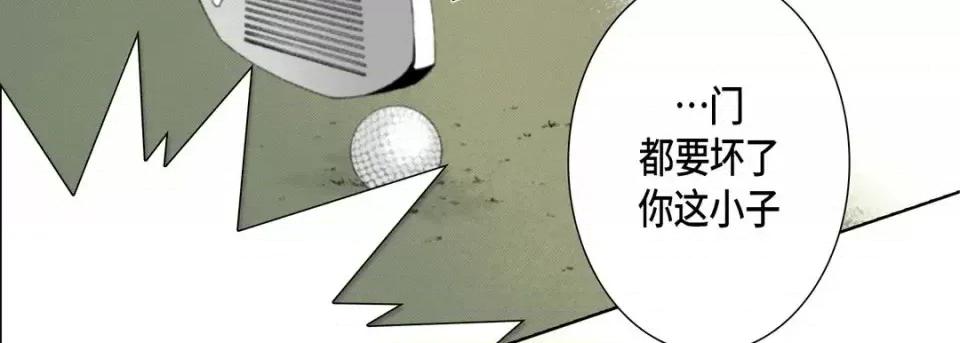 完美无缺的虏获 完美无缺的虏获-第 13 话 第62页