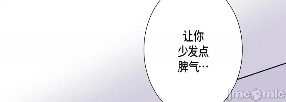 完美无缺的虏获 完美无缺的虏获-第 13 话 第65页