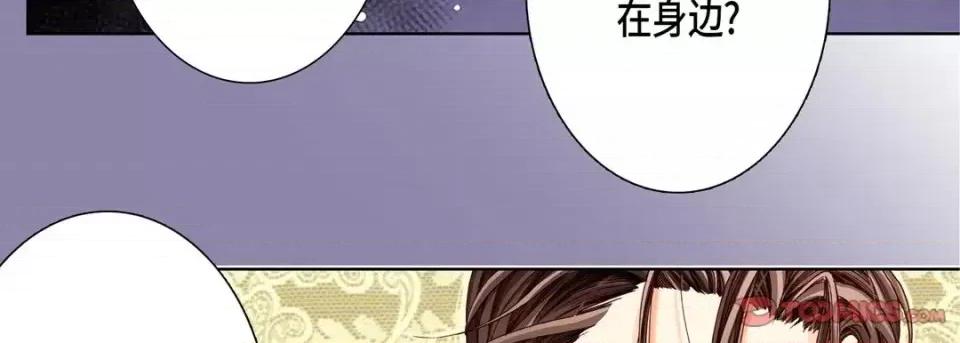 完美无缺的虏获 完美无缺的虏获-第 13 话 第74页