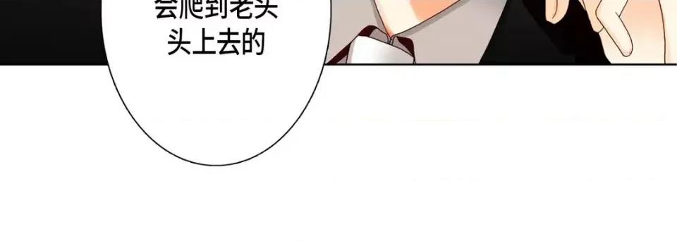 完美无缺的虏获 完美无缺的虏获-第 13 话 第76页