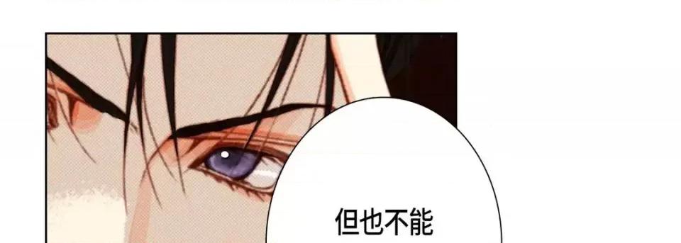 完美无缺的虏获 完美无缺的虏获-第 13 话 第81页