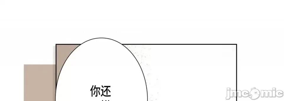 完美无缺的虏获 完美无缺的虏获-第 13 话 第85页