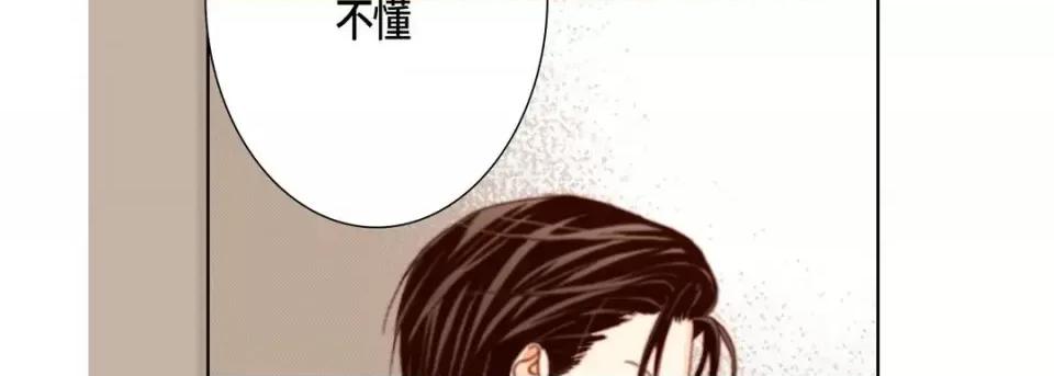 完美无缺的虏获 完美无缺的虏获-第 13 话 第86页