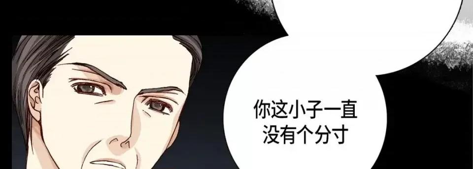 完美无缺的虏获 完美无缺的虏获-第 14 话 第18页