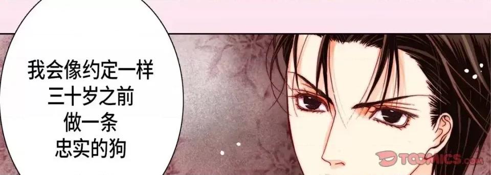 完美无缺的虏获 完美无缺的虏获-第 14 话 第22页