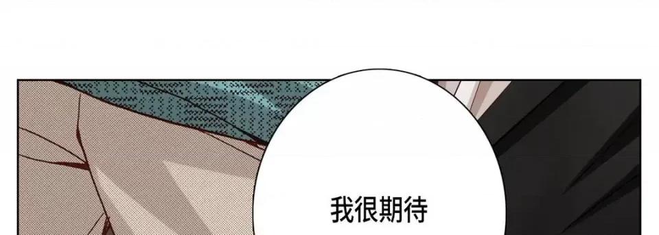 完美无缺的虏获 完美无缺的虏获-第 14 话 第33页