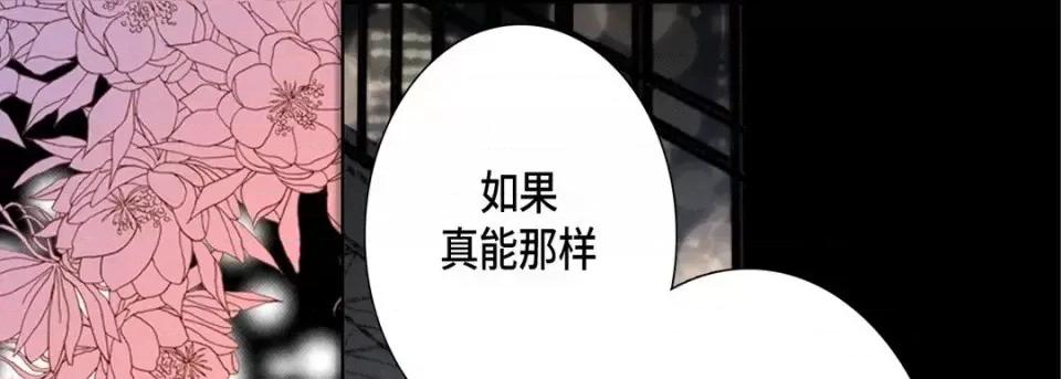 完美无缺的虏获 完美无缺的虏获-第 14 话 第37页