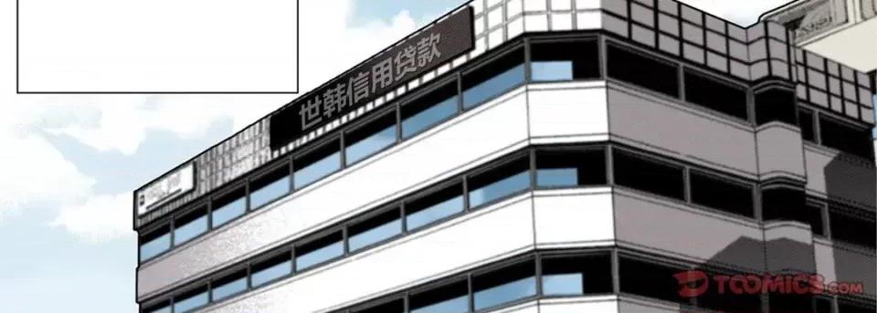 完美无缺的虏获 完美无缺的虏获-第 14 话 第42页