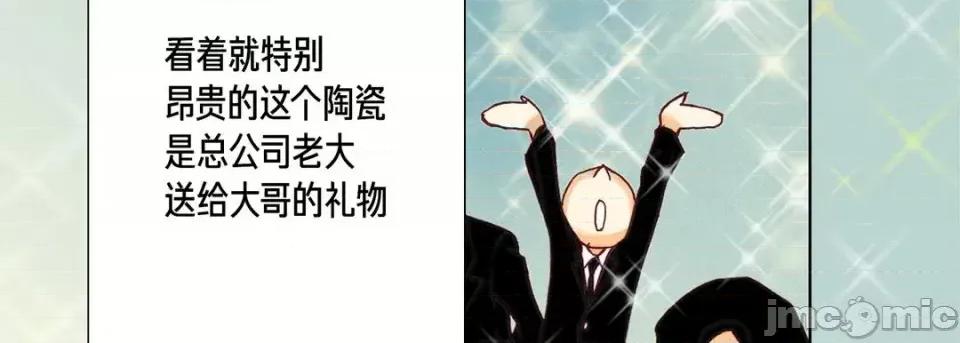 完美无缺的虏获 完美无缺的虏获-第 14 话 第50页