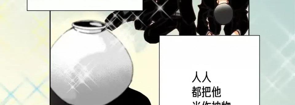 完美无缺的虏获 完美无缺的虏获-第 14 话 第51页