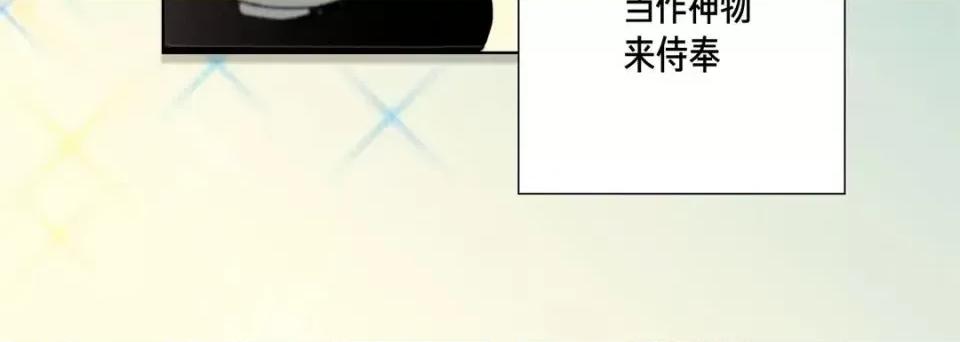 完美无缺的虏获 完美无缺的虏获-第 14 话 第52页