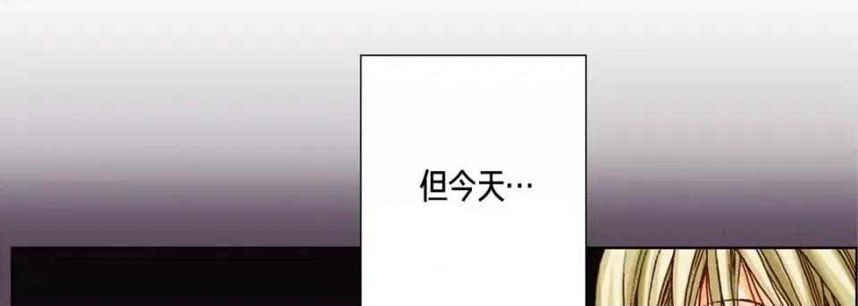 完美无缺的虏获 完美无缺的虏获-第 14 话 第53页