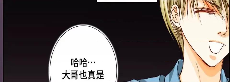 完美无缺的虏获 完美无缺的虏获-第 14 话 第54页