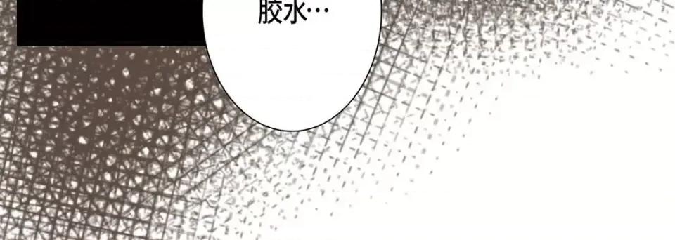 完美无缺的虏获 完美无缺的虏获-第 14 话 第64页