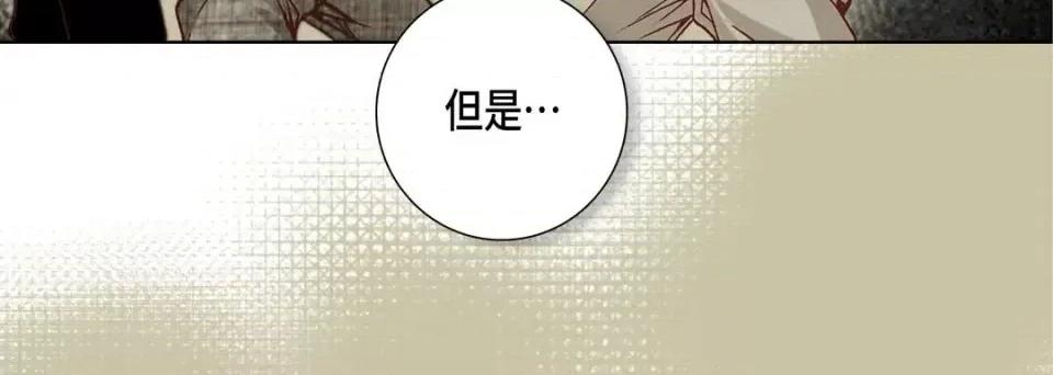 完美无缺的虏获 完美无缺的虏获-第 14 话 第76页