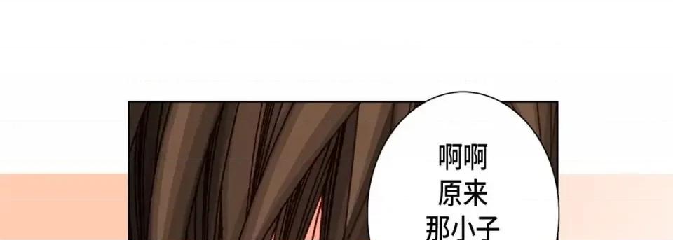 完美无缺的虏获 完美无缺的虏获-第 14 话 第101页