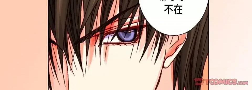 完美无缺的虏获 完美无缺的虏获-第 14 话 第102页