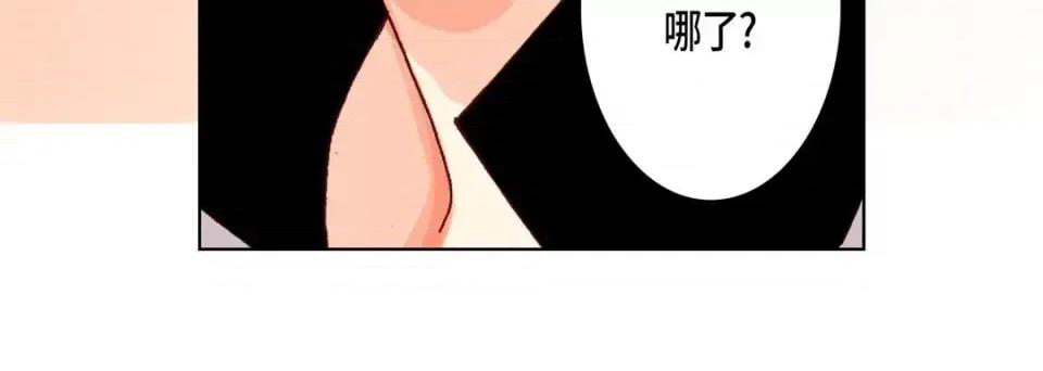 完美无缺的虏获 完美无缺的虏获-第 14 话 第104页