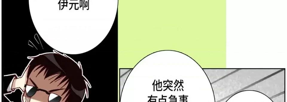 完美无缺的虏获 完美无缺的虏获-第 14 话 第106页