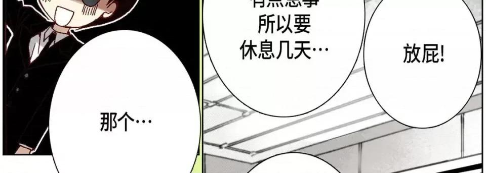 完美无缺的虏获 完美无缺的虏获-第 14 话 第107页