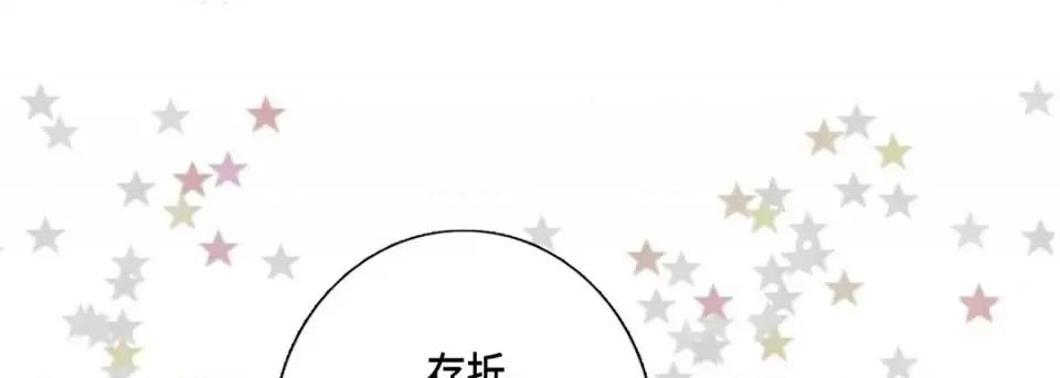 完美无缺的虏获 完美无缺的虏获-第 15 话 第9页