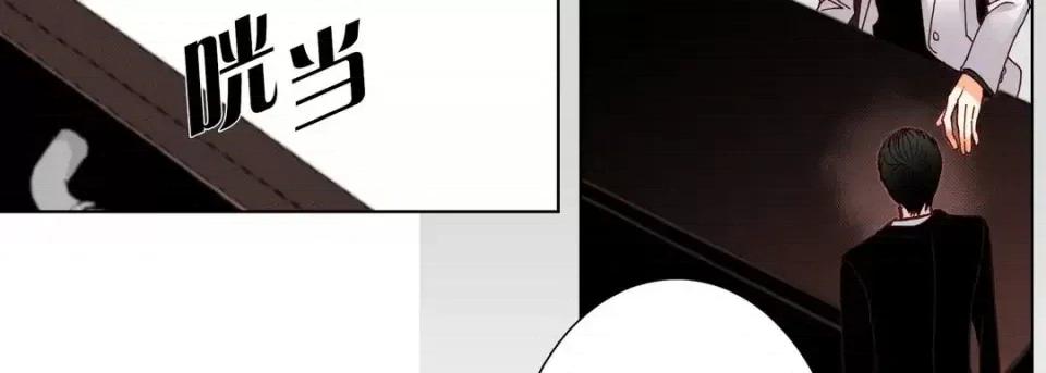 完美无缺的虏获 完美无缺的虏获-第 15 话 第23页