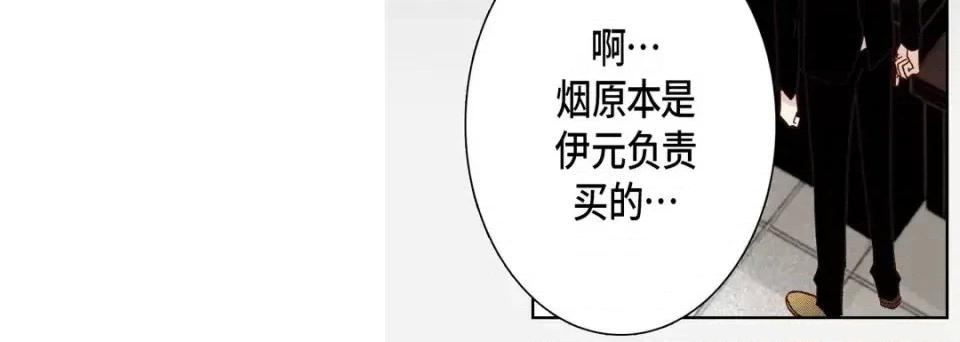 完美无缺的虏获 完美无缺的虏获-第 15 话 第24页