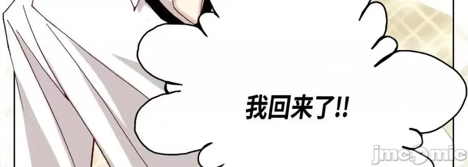 完美无缺的虏获 完美无缺的虏获-第 15 话 第35页