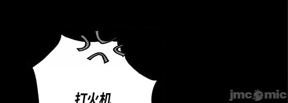 完美无缺的虏获 完美无缺的虏获-第 15 话 第45页