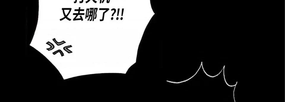完美无缺的虏获 完美无缺的虏获-第 15 话 第46页