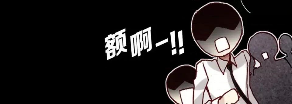完美无缺的虏获 完美无缺的虏获-第 15 话 第47页
