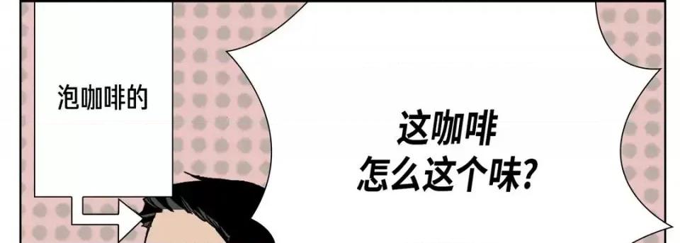 完美无缺的虏获 完美无缺的虏获-第 15 话 第53页