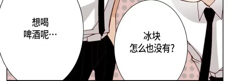 完美无缺的虏获 完美无缺的虏获-第 15 话 第56页